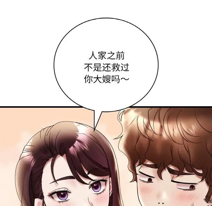 129P - 想要拥有她/渴望占有她