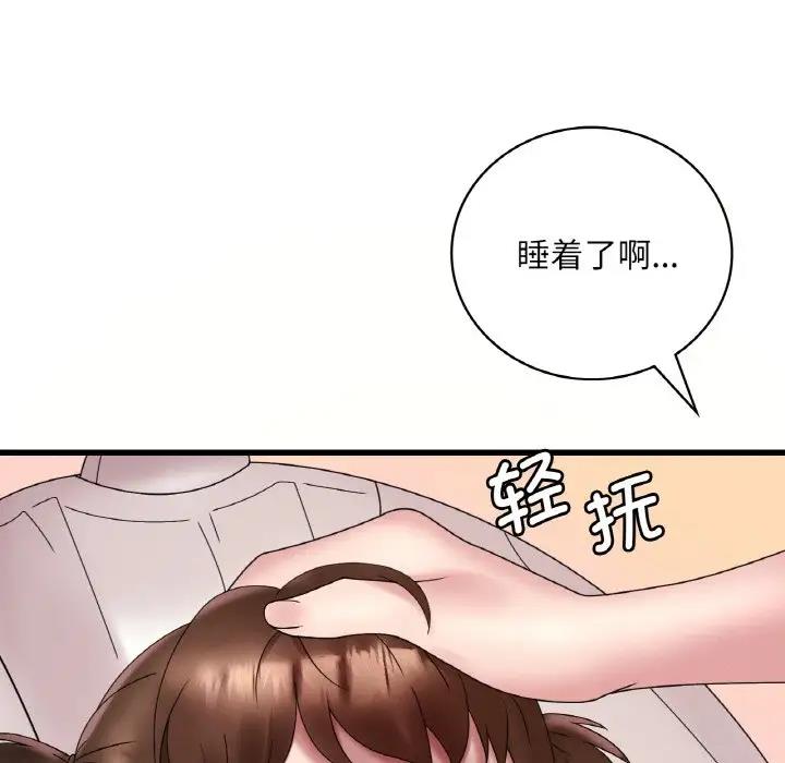 142P - 想要拥有她/渴望占有她