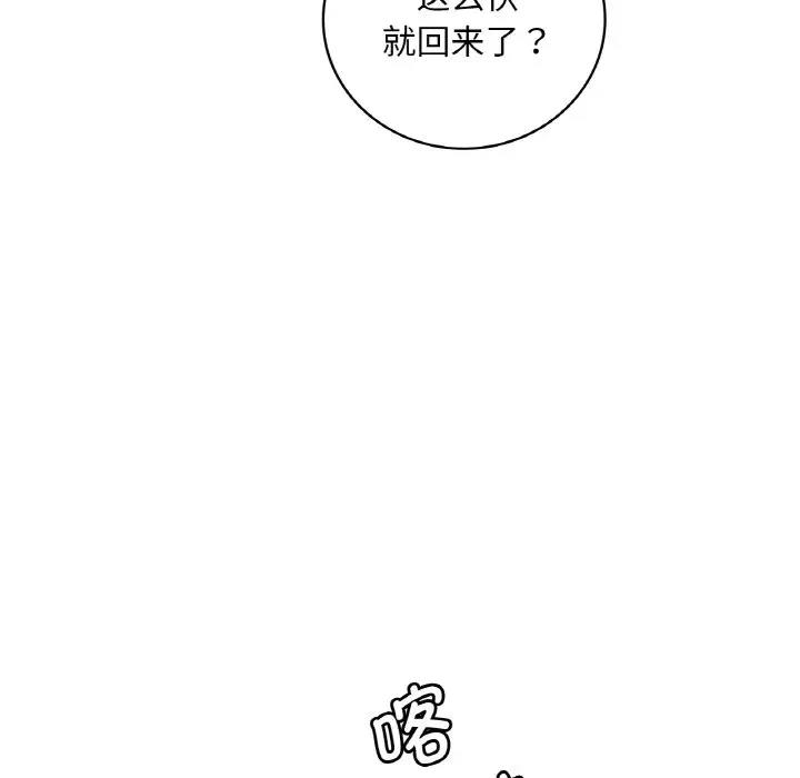 152P - 想要拥有她/渴望占有她