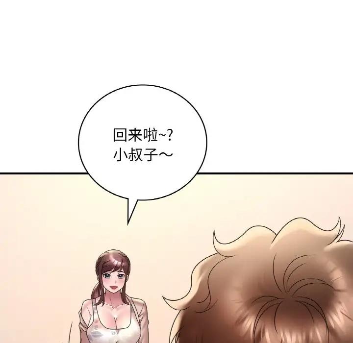 154P - 想要拥有她/渴望占有她