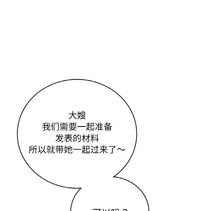 157P - 想要拥有她/渴望占有她