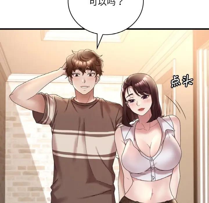 158P - 想要拥有她/渴望占有她
