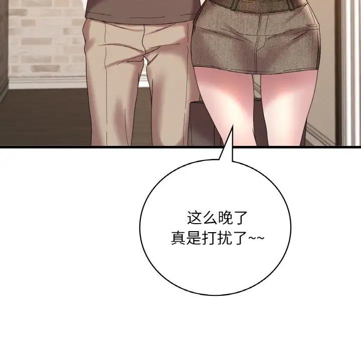 159P - 想要拥有她/渴望占有她