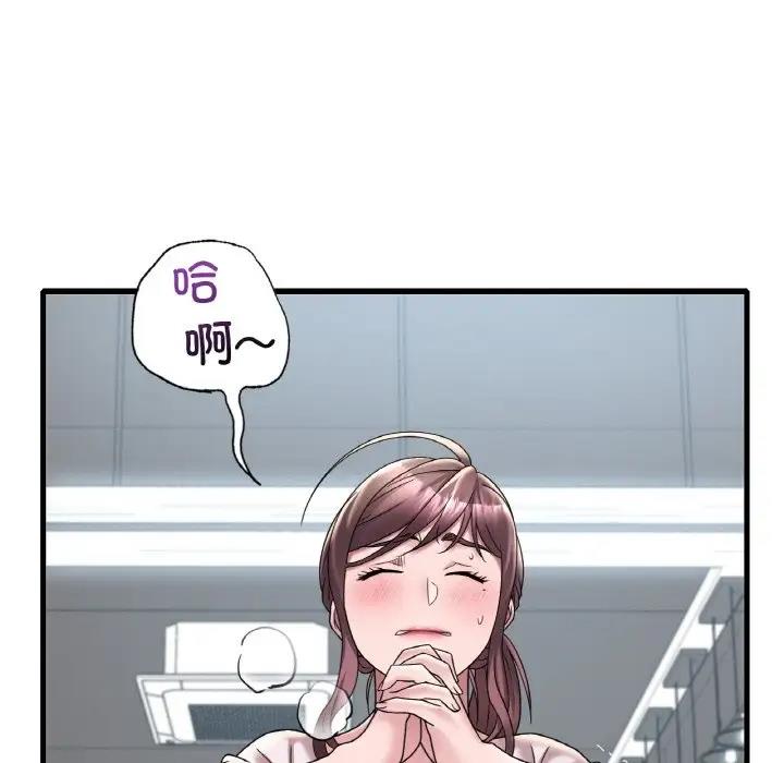 15P - 想要拥有她/渴望占有她
