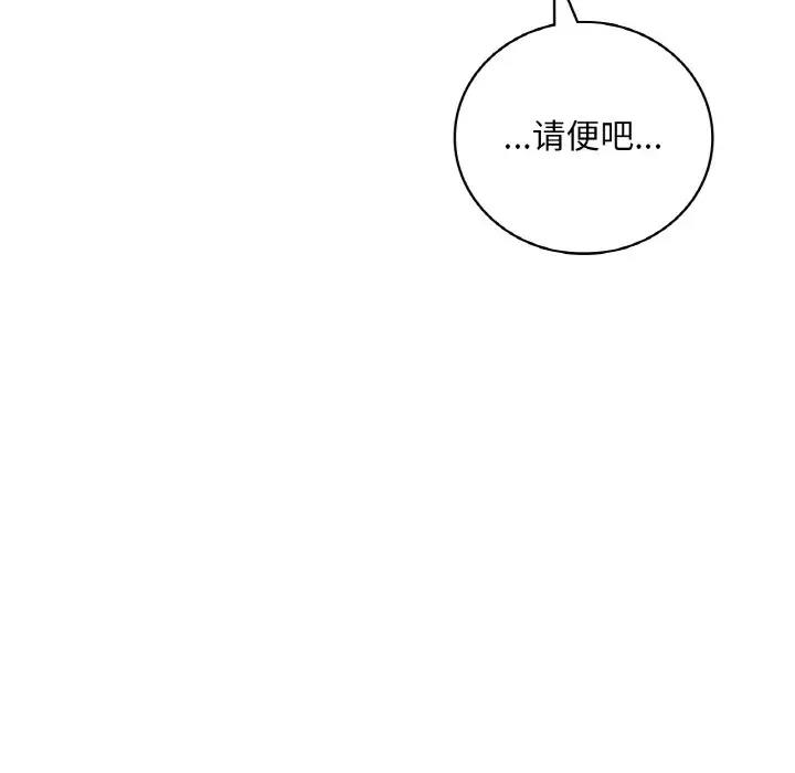 162P - 想要拥有她/渴望占有她