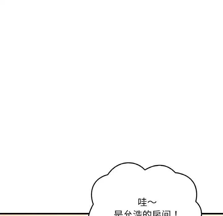 163P - 想要拥有她/渴望占有她