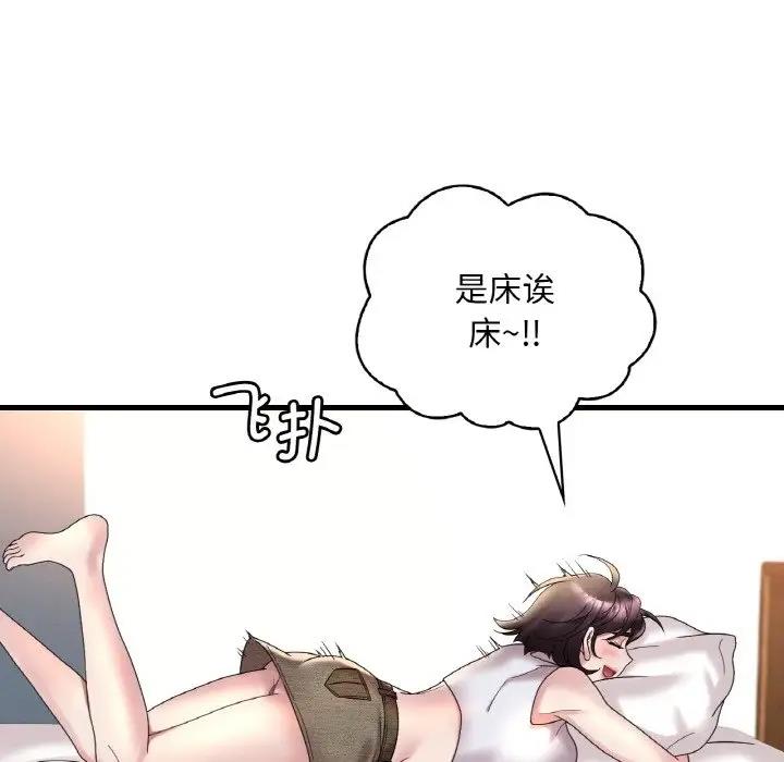 167P - 想要拥有她/渴望占有她