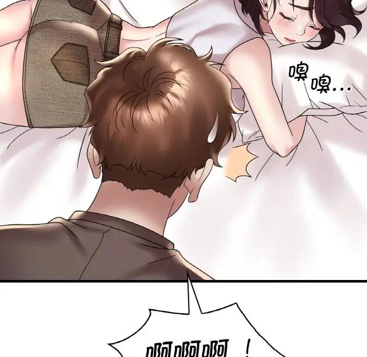 170P - 想要拥有她/渴望占有她