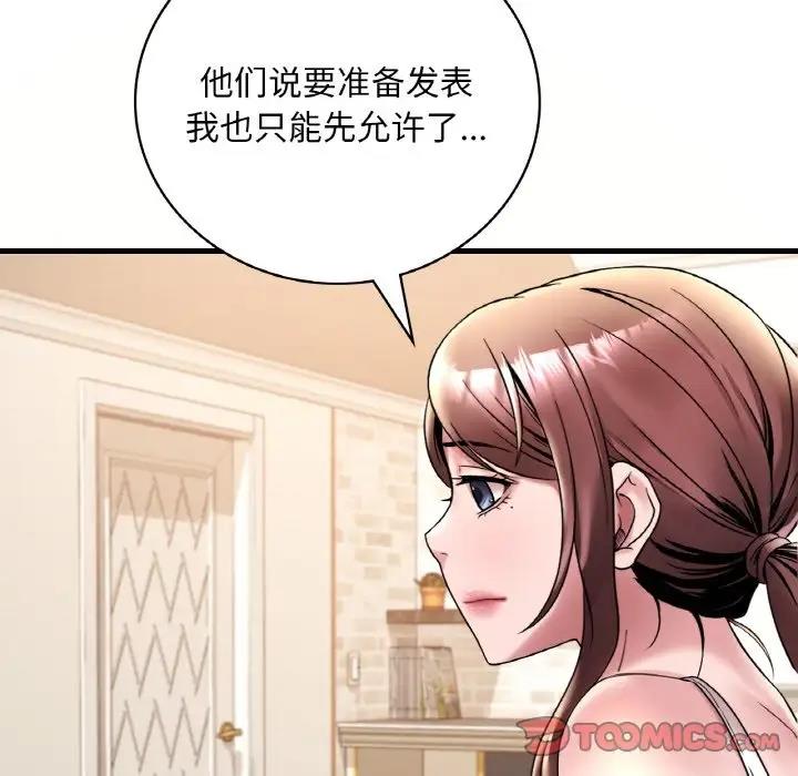 180P - 想要拥有她/渴望占有她