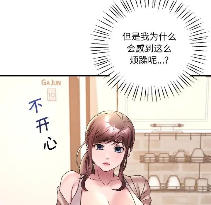 183P - 想要拥有她/渴望占有她