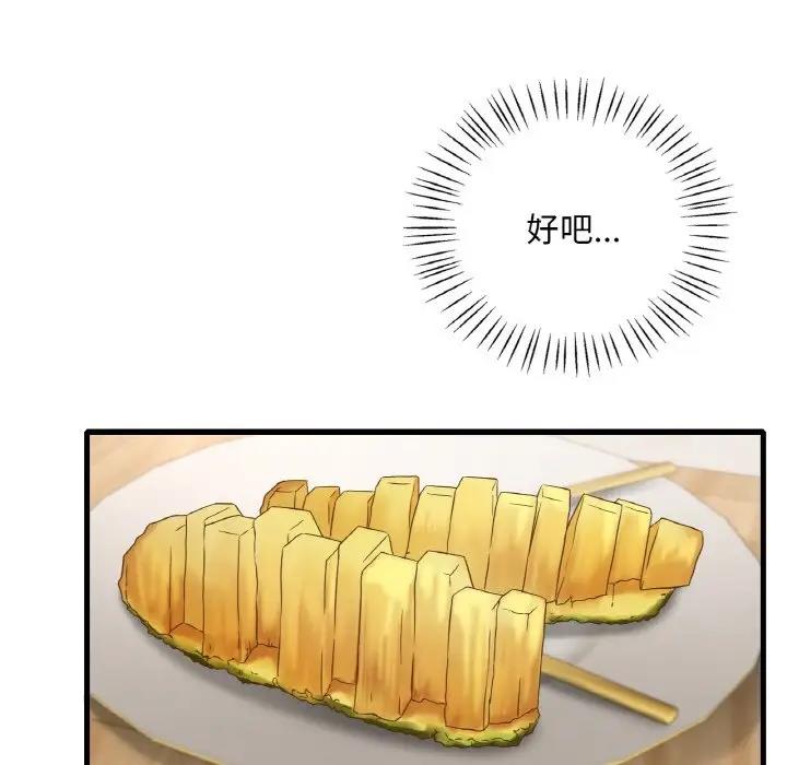 187P - 想要拥有她/渴望占有她