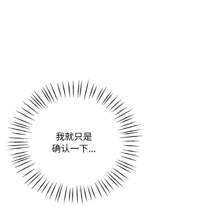 189P - 想要拥有她/渴望占有她