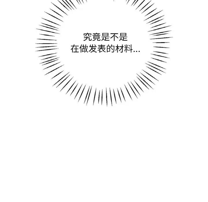 192P - 想要拥有她/渴望占有她