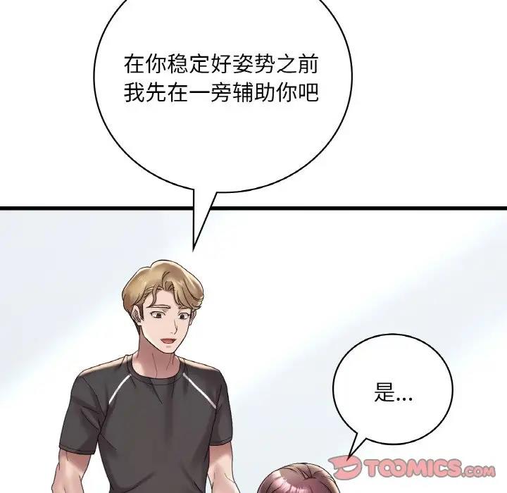20P - 想要拥有她/渴望占有她