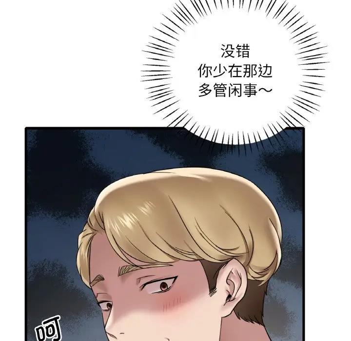 38P - 想要拥有她/渴望占有她