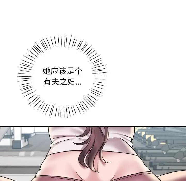 40P - 想要拥有她/渴望占有她