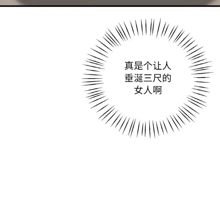 42P - 想要拥有她/渴望占有她