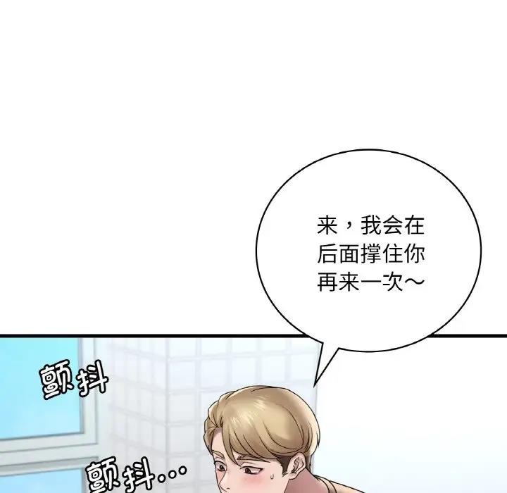 43P - 想要拥有她/渴望占有她