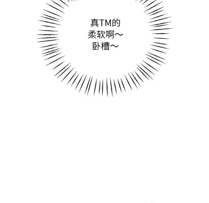 47P - 想要拥有她/渴望占有她