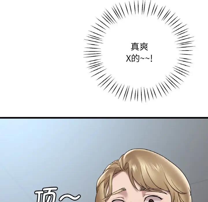 48P - 想要拥有她/渴望占有她