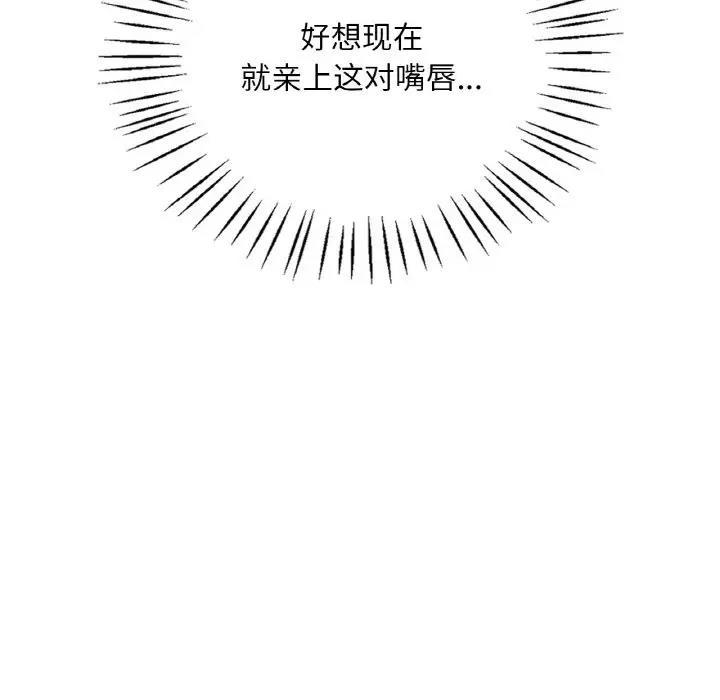 66P - 想要拥有她/渴望占有她