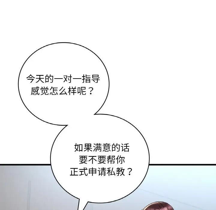 73P - 想要拥有她/渴望占有她