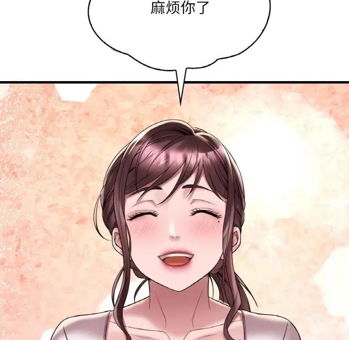 79P - 想要拥有她/渴望占有她
