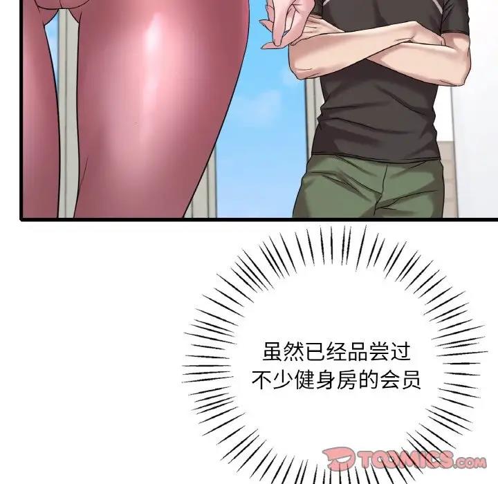 84P - 想要拥有她/渴望占有她