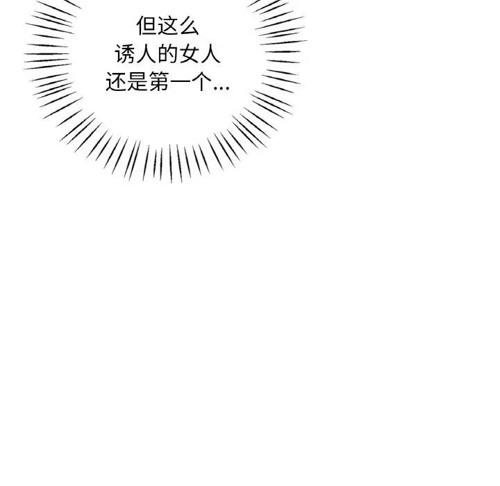 87P - 想要拥有她/渴望占有她