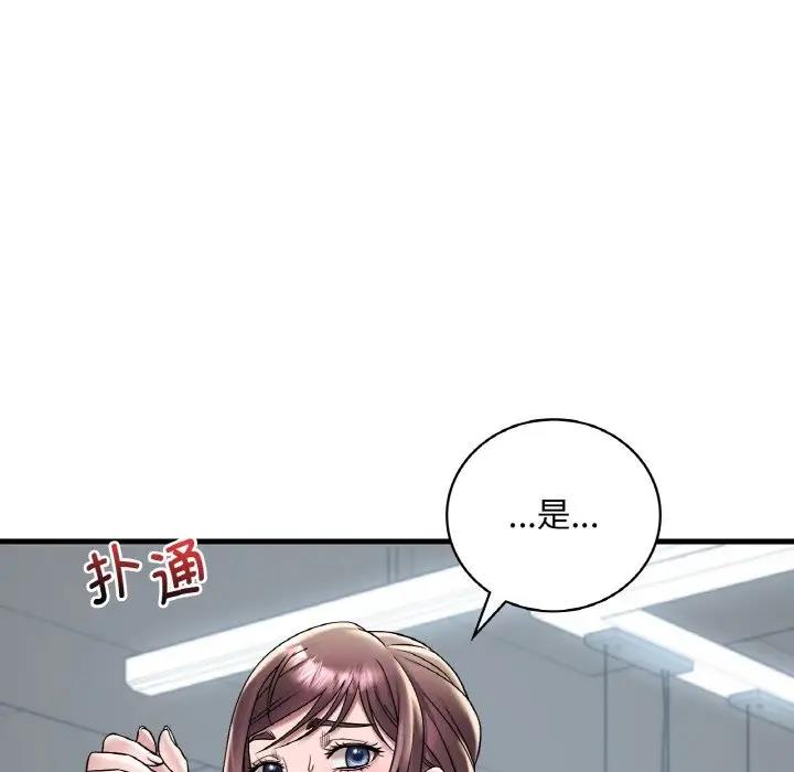 8P - 想要拥有她/渴望占有她