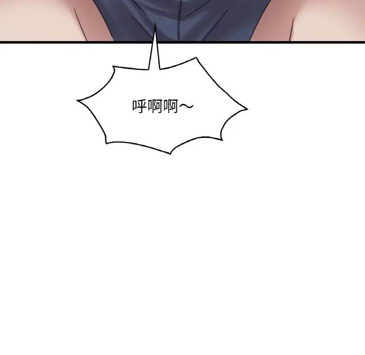 93P - 想要拥有她/渴望占有她