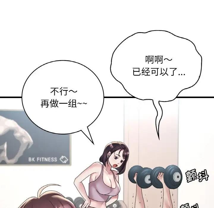 94P - 想要拥有她/渴望占有她