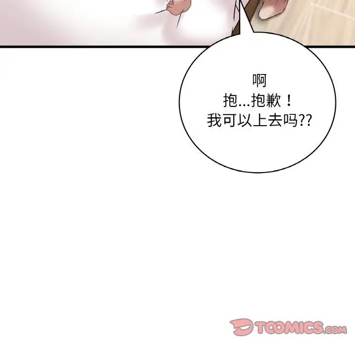 100P - 想要拥有她/渴望占有她