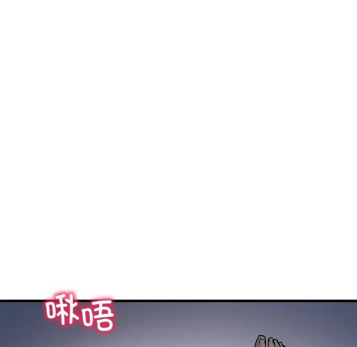 110P - 想要拥有她/渴望占有她
