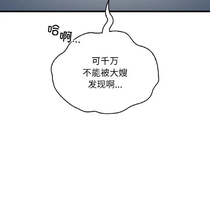113P - 想要拥有她/渴望占有她