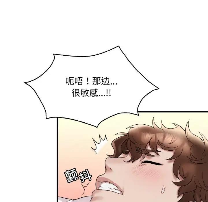 119P - 想要拥有她/渴望占有她