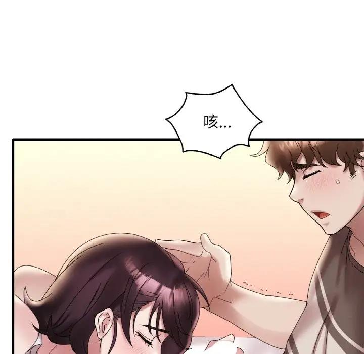 122P - 想要拥有她/渴望占有她