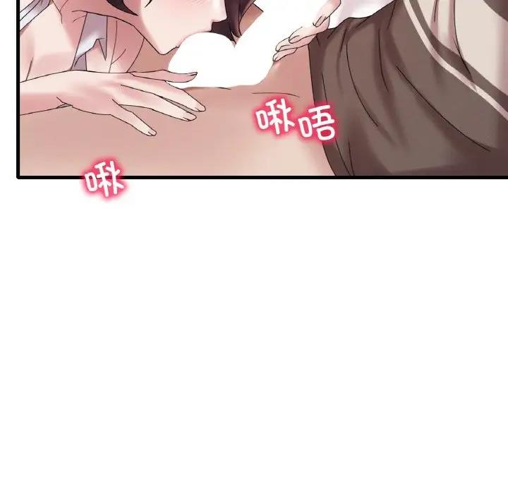 123P - 想要拥有她/渴望占有她