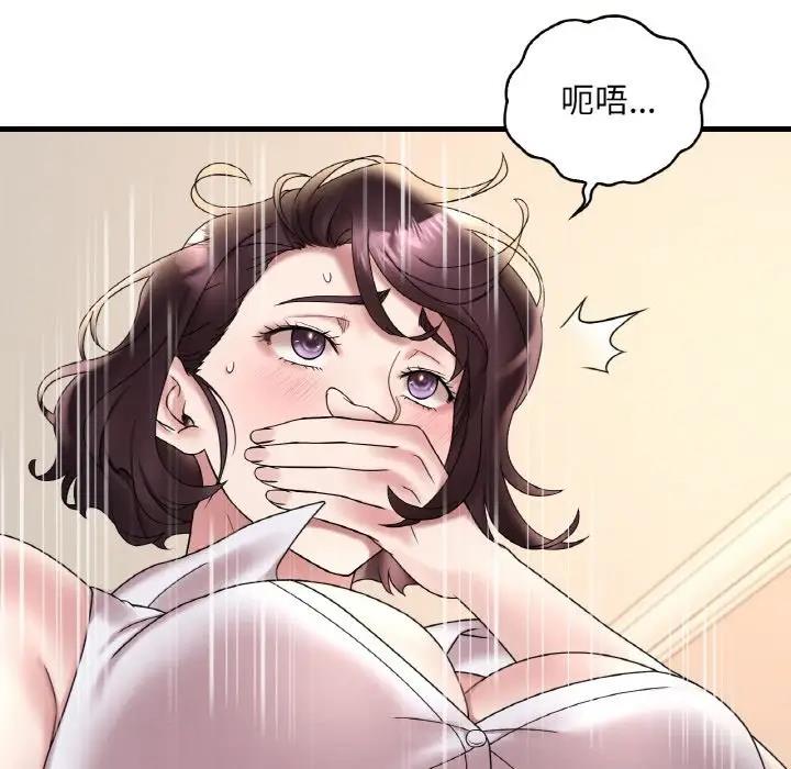 143P - 想要拥有她/渴望占有她