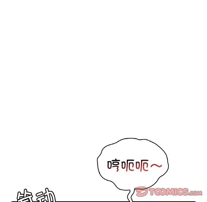 148P - 想要拥有她/渴望占有她