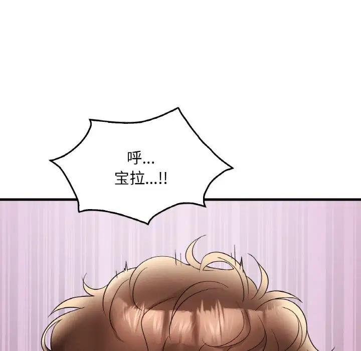 151P - 想要拥有她/渴望占有她