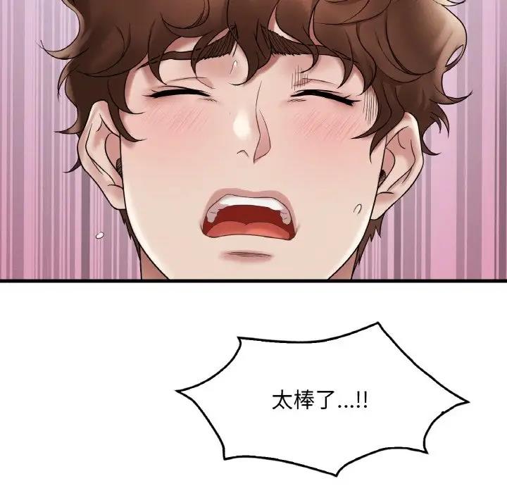 152P - 想要拥有她/渴望占有她