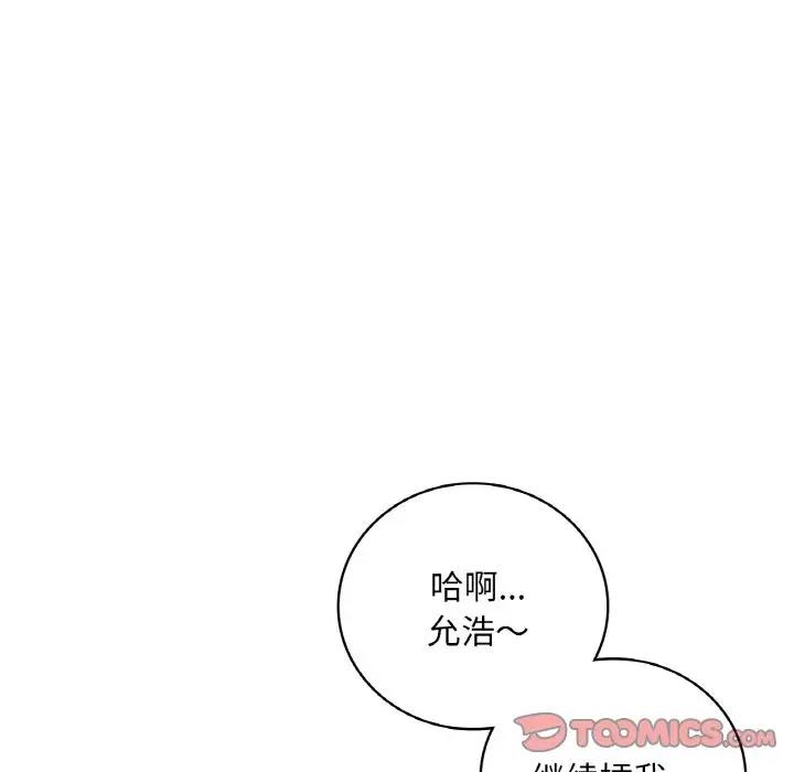 156P - 想要拥有她/渴望占有她