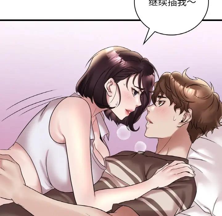 157P - 想要拥有她/渴望占有她