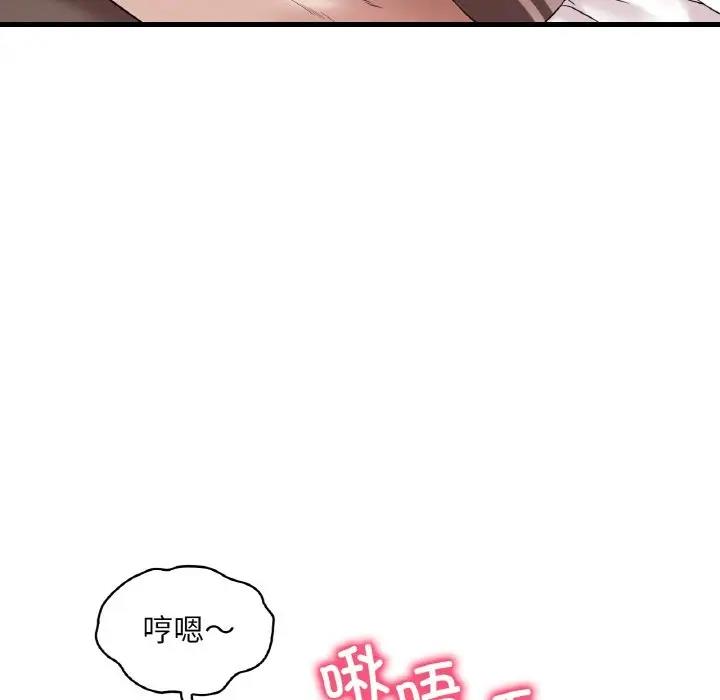 158P - 想要拥有她/渴望占有她