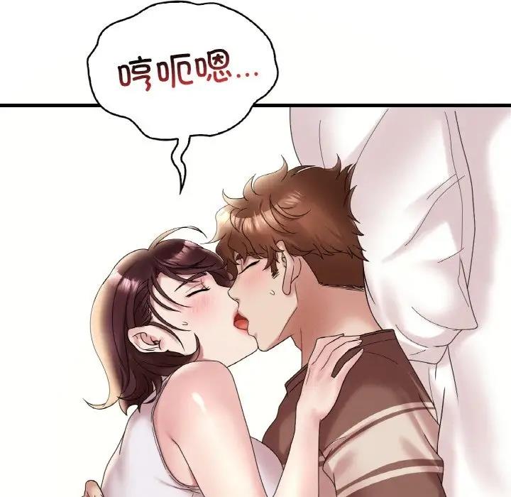 166P - 想要拥有她/渴望占有她