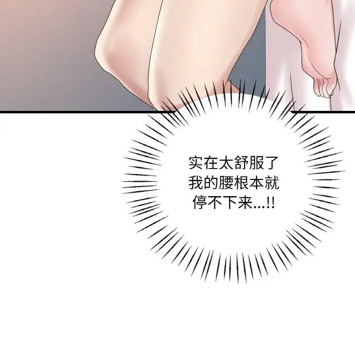 168P - 想要拥有她/渴望占有她