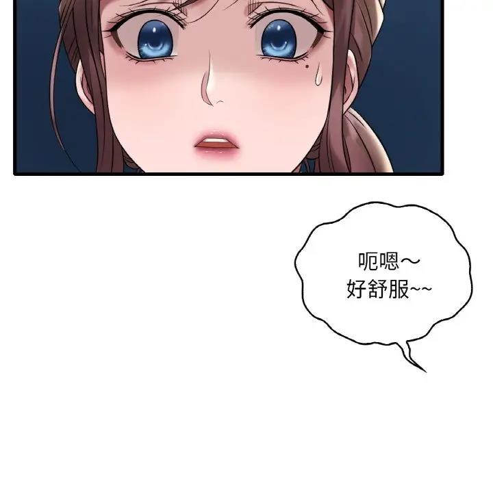 16P - 想要拥有她/渴望占有她