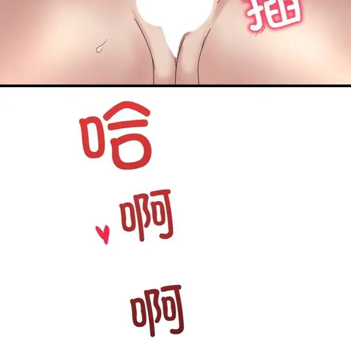 173P - 想要拥有她/渴望占有她