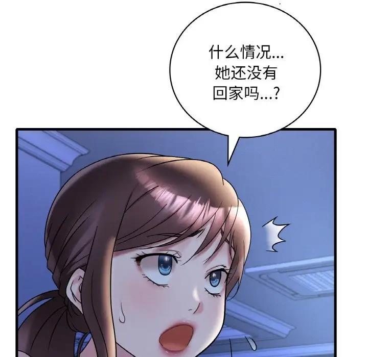 183P - 想要拥有她/渴望占有她